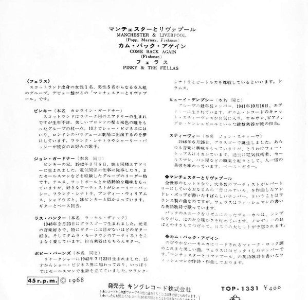 マンチェスターとリヴァプール = Manchester And Liverpool