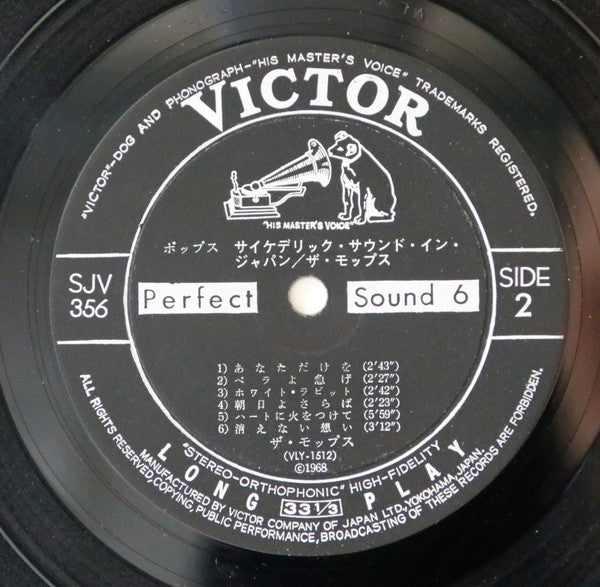 Psychedelic Sounds In Japan