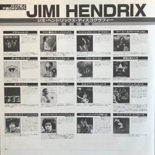 The Jimi Hendrix Concerts