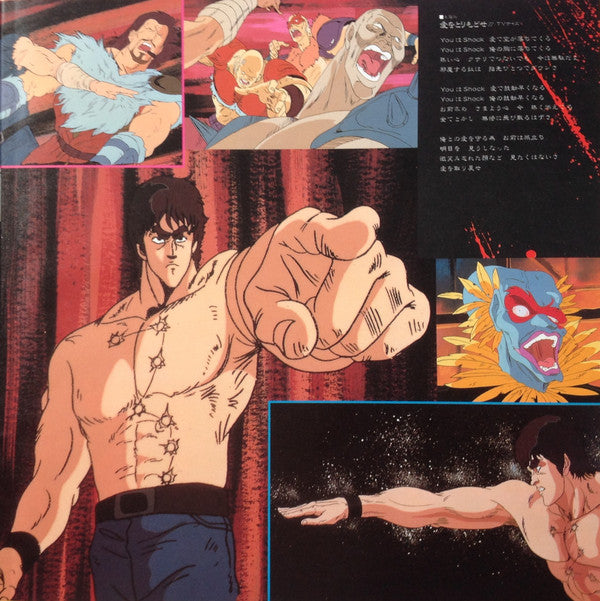 北斗の拳 音楽編 II