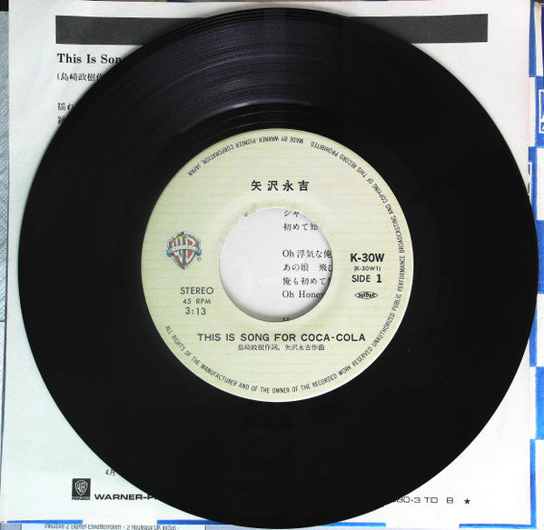 This Is A Song For Coca-Cola