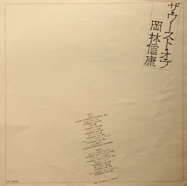 ザ・ワースト・オブ