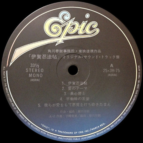 伊賀忍法帖 = Iga Nimpoh-Cho