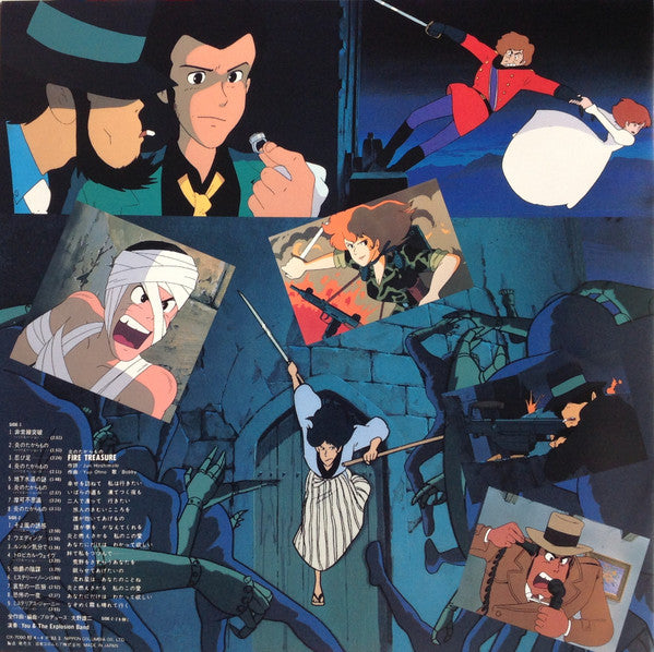 ルパン三世 カリオストロの城 オリジナル・サウンド・トラック BGM集