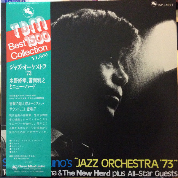 Shuko Mizuno's "Jazz Orchestra '73"