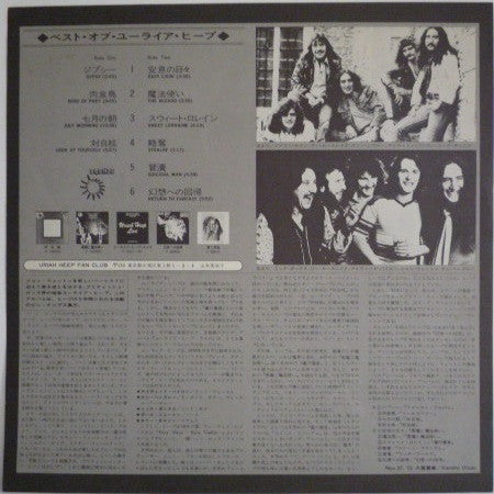 The Best Of Uriah Heep