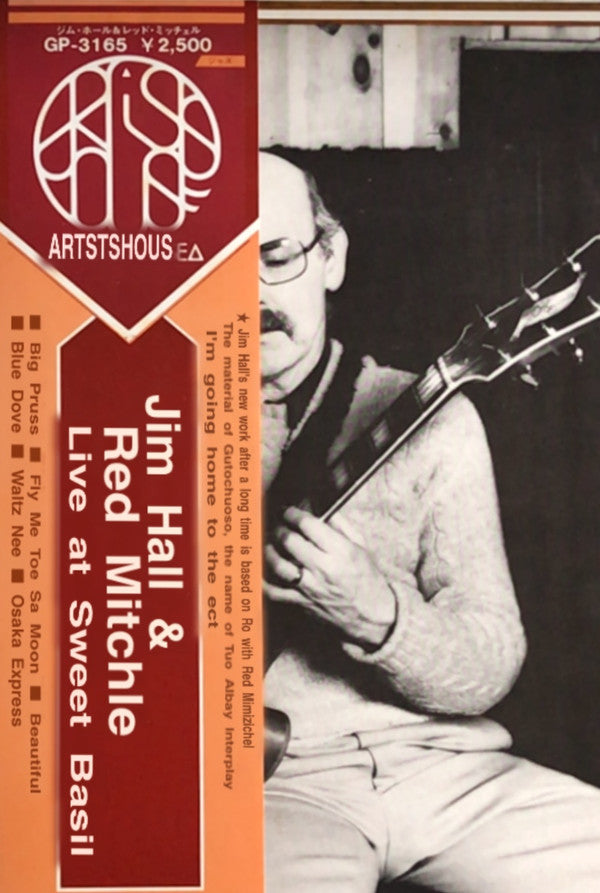 ジム・ホール&レッド・ミッチェル \ 甘いバジルに住む