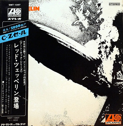 Led Zeppelin = レッド・ツェッペリン