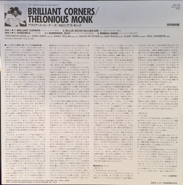 Brilliant Corners