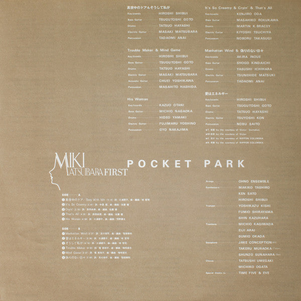 Pocket Park = ポケットパーク