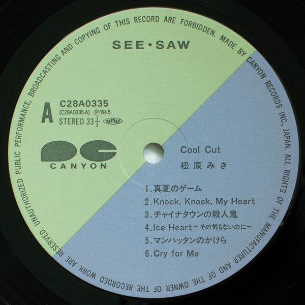 Cool Cut = クール・カット