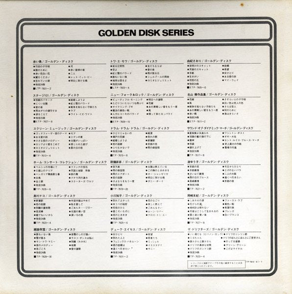 Drum Drum Drum = ドラム・ドラム・ドラム・ゴールデン・ディスク