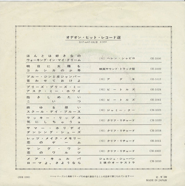 Mr Moonlight / What You're Doing