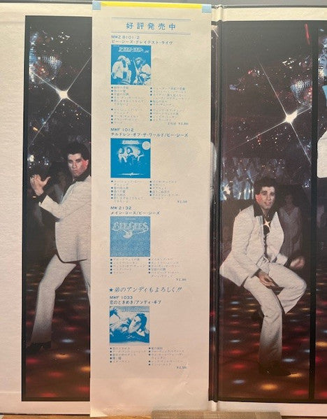 Saturday Night Fever (The Original Movie Sound Track)