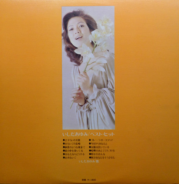 Sings Her Best Hits = ベスト・ヒット