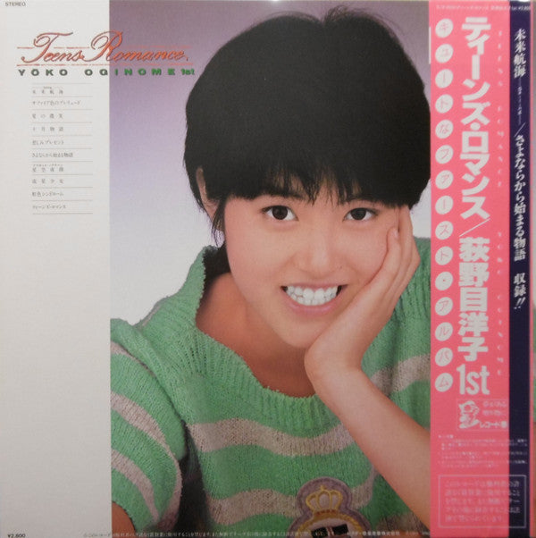 Teens Romance = ティーンズ・ロマンス