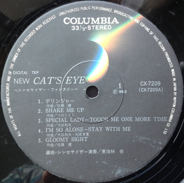 New Cat's Eye Synthesizer Fantasy = ニューキャッツ・アイシンセサイザー・ファンタジー