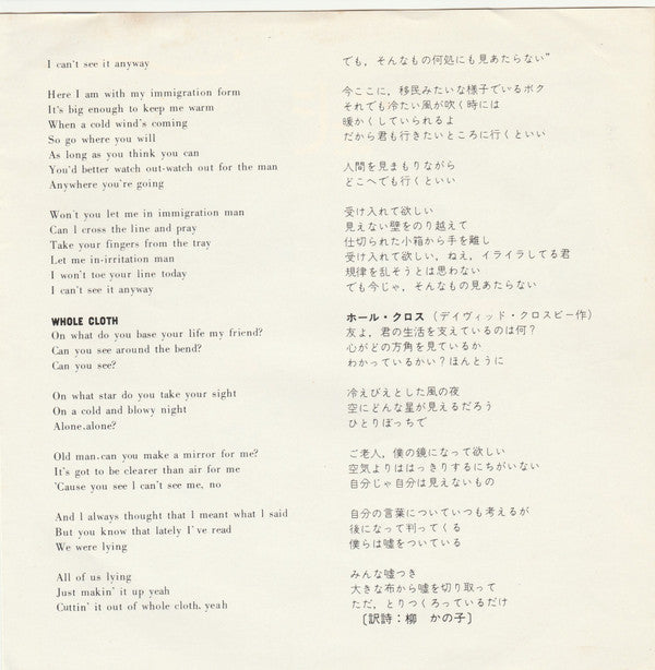 Immigration Man = イミグレイション・マン