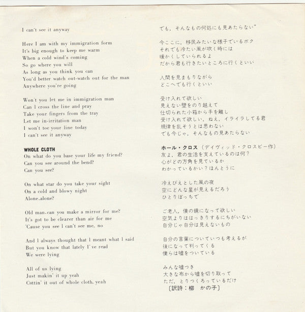 Immigration Man = イミグレイション・マン