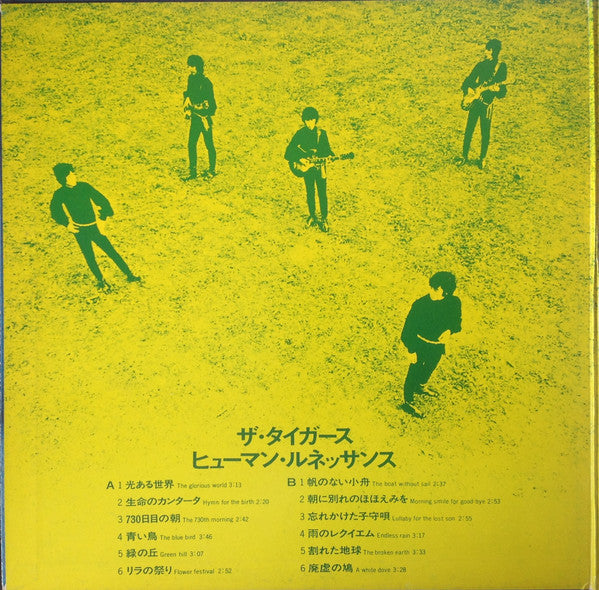 Human Renascence = ヒューマン・ルネッサンス