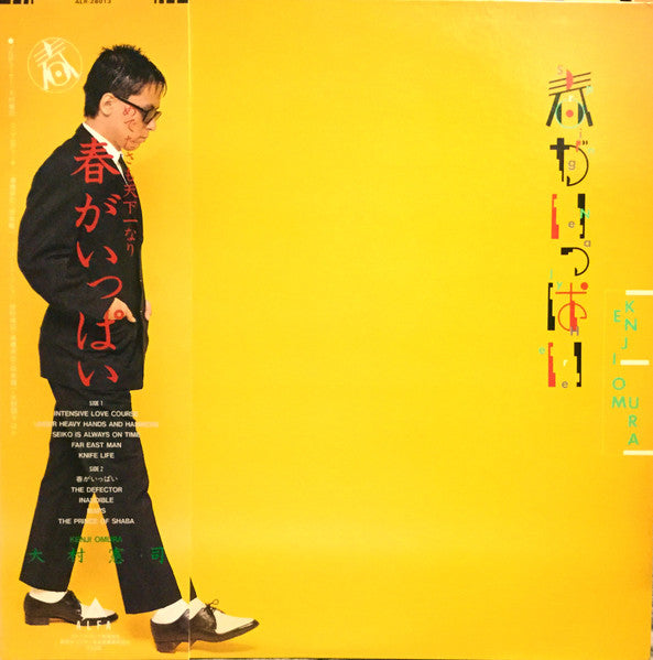 Spring Is Nearly Here = 春がいっぱい