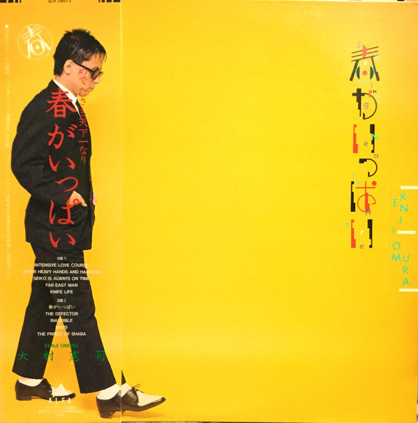 Spring Is Nearly Here = 春がいっぱい