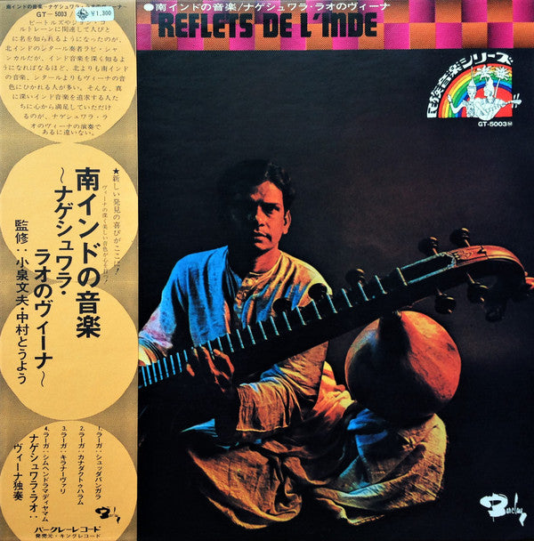 Reflets De L'Inde = 南インドの音楽 / ナゲシュワラ・ラオのヴィーナ