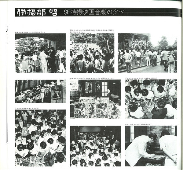 Symphonic Fantasia No.1.2.3. / Rond In Burlesque For Orchestra = SF特撮映画音楽の夕べ