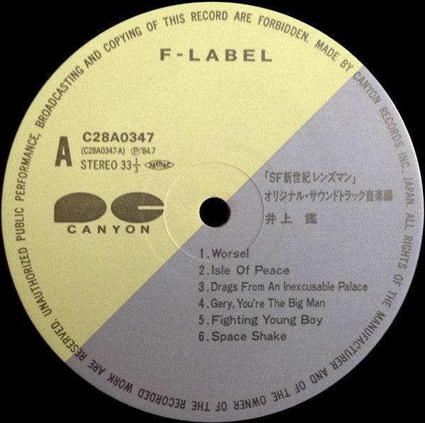 Lensman (Original Sound Track) = SF新世紀レンズマン オリジナル・サウンドトラック 音楽編