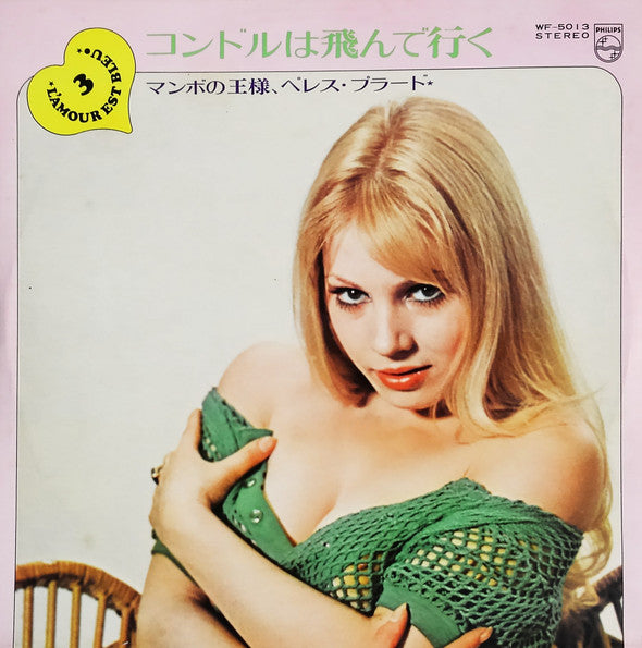 コンドルは飛んでいく / El Condor Pasa