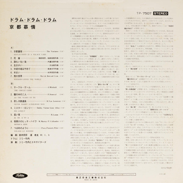 京都慕情