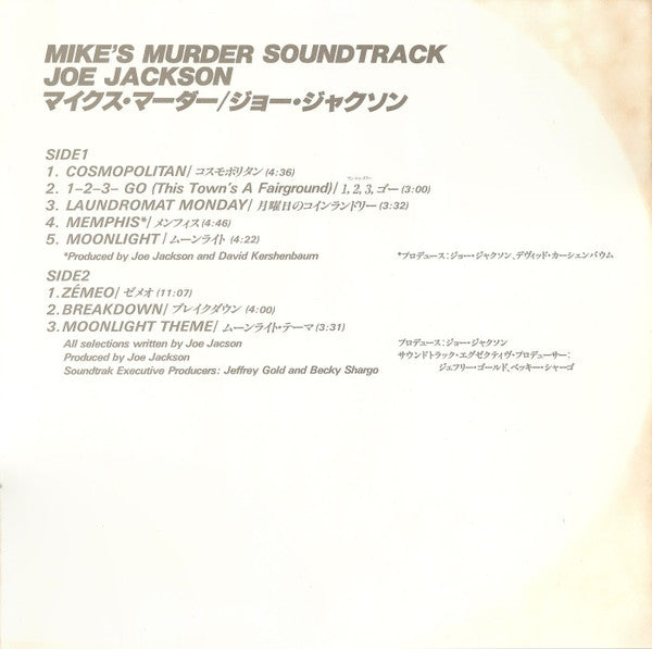 Mike's Murder (The Motion Picture Soundtrack) = マイクス・マーダー