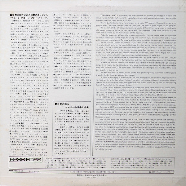 Alone, Alone And Alone