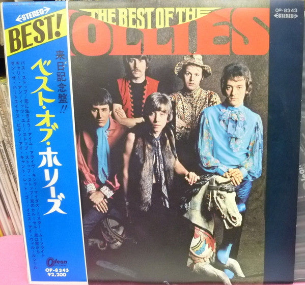The Best Of The Hollies = ベスト・オブ・ホリーズ