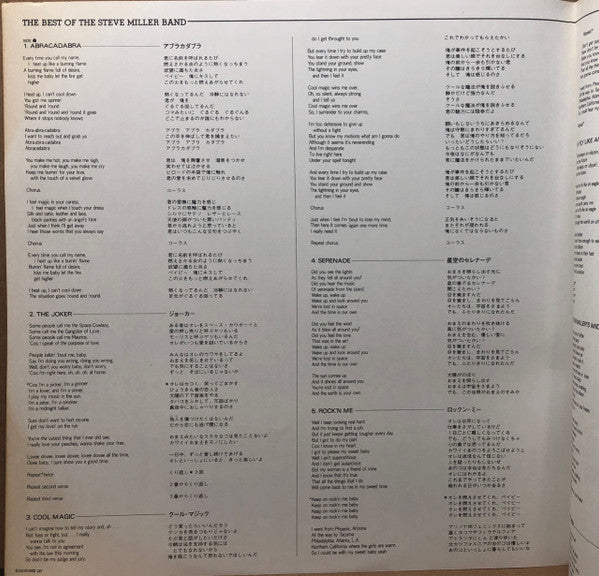 The Best Of The Steve Miller Band