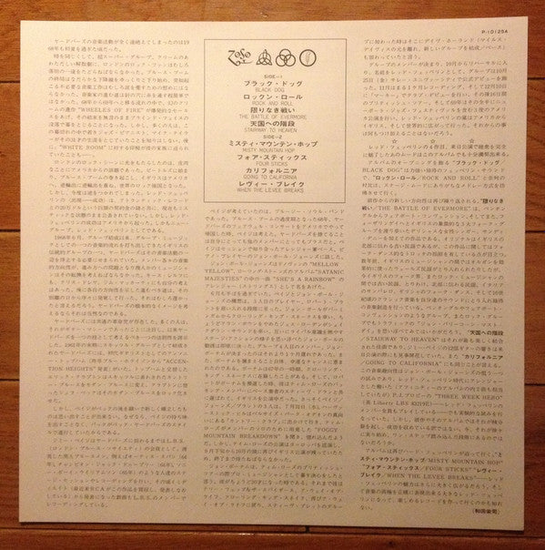 IV = レッド・ツェッペリン IV