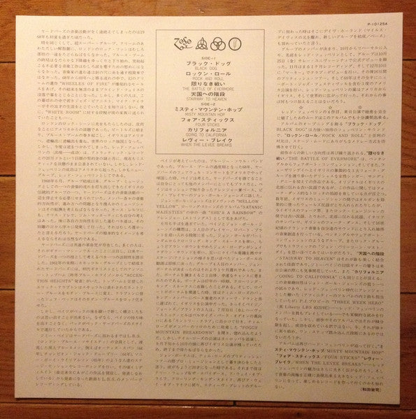 IV = レッド・ツェッペリン IV