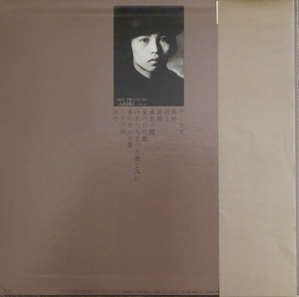 俺の裡で鳴り止まない詩 - 中原中也作品集