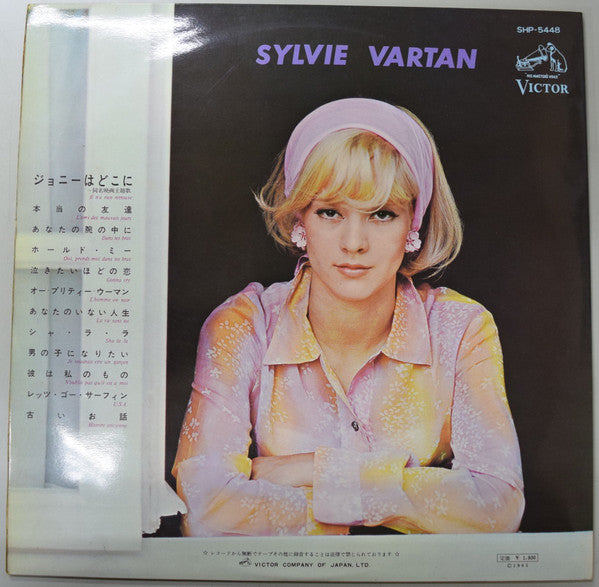 あなたのアイドル〜シルヴィ・バルタン