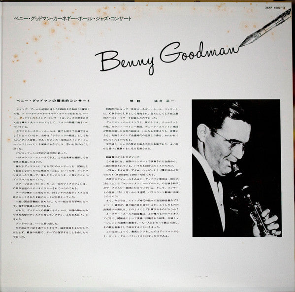 The Famous 1938 Carnegie Hall Jazz Concert