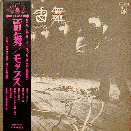 雷舞