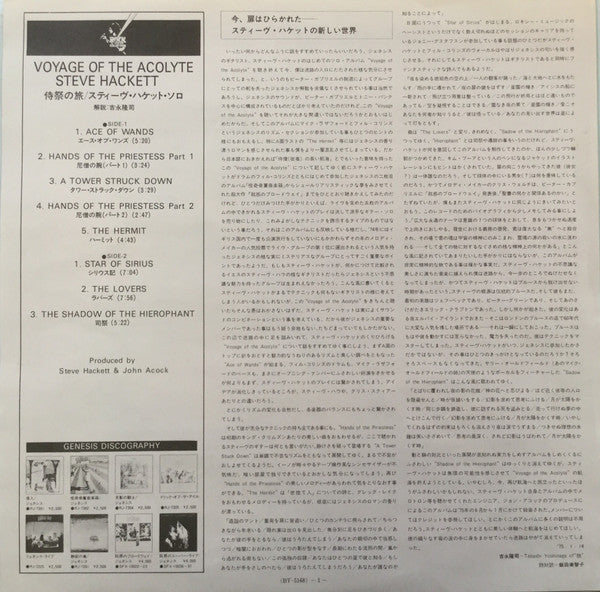 Voyage Of The Acolyte