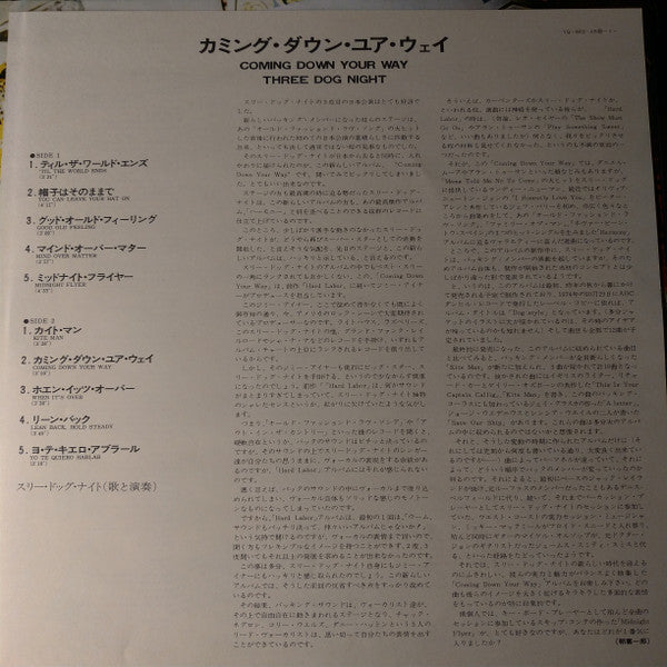 Coming Down Your Way