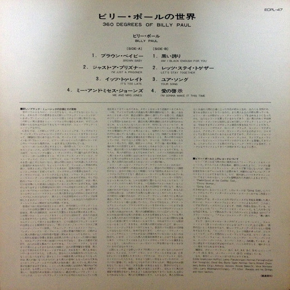 360 Degrees Of Billy Paul