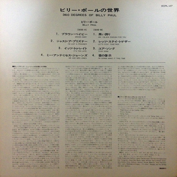 360 Degrees Of Billy Paul