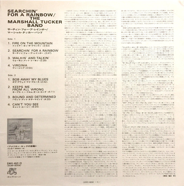 Searchin' For A Rainbow