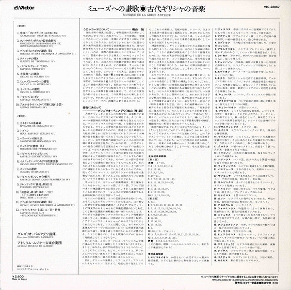 Musique De La Grèce Antique