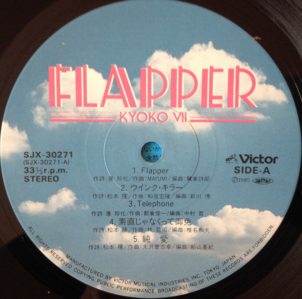 Flapper / Kyoko VII
