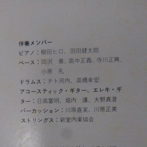 Garo 3 (涙はいらない)