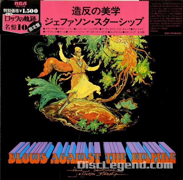 Blows Against The Empire